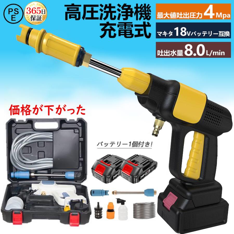 ■型番：充電式高圧洗浄機■サイズ:約46×29×8cm■本機重量:約1600g ■最大吐出圧力:30bar■吐出水量：4L/min■高圧ホース:5m■使用温度範囲：0〜40℃マキタバッテリー併用【適合