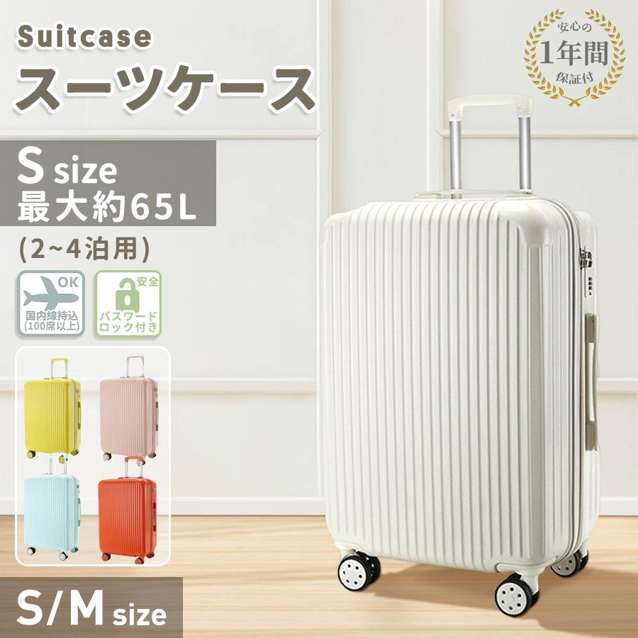 即納 スーツケース 機内持ち込み 小型 軽量 Sサイズ Mサイズ おしゃれ キャリーケース ins人気 短途旅行 出張 3-5日用 容量39L 旅行用品
