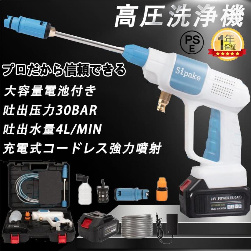 仕様■型番：充電式高圧洗浄機■サイズ:約46×29×8cm■本機重量:約1600g ■最大吐出圧力:30bar■吐出水量：4L/min■高圧ホース:5m■使用温度範囲：0〜40℃マキタバッテリー併用【
