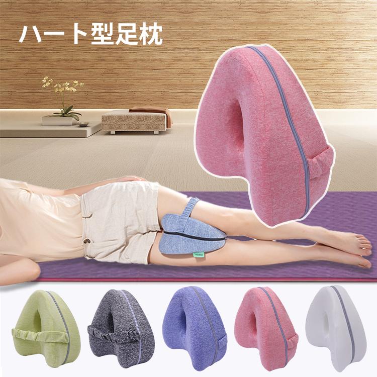 商品仕様：商品名：ハート型足枕商品材質：メモリスポンジ商品サイズ：23＊13＊25cmカラー：ブルー、ブラック、ピンク、イエロー、ホワイト
