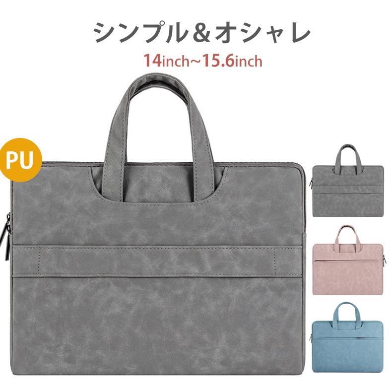 商品仕様商品名：パソコンバッグ素材：PUスタイル：ビジネス、レジャー機能：防水/耐摩耗/耐衝撃カラー：グレー/ブルー/ピンクサイズ：14インチ/15.6インチ
