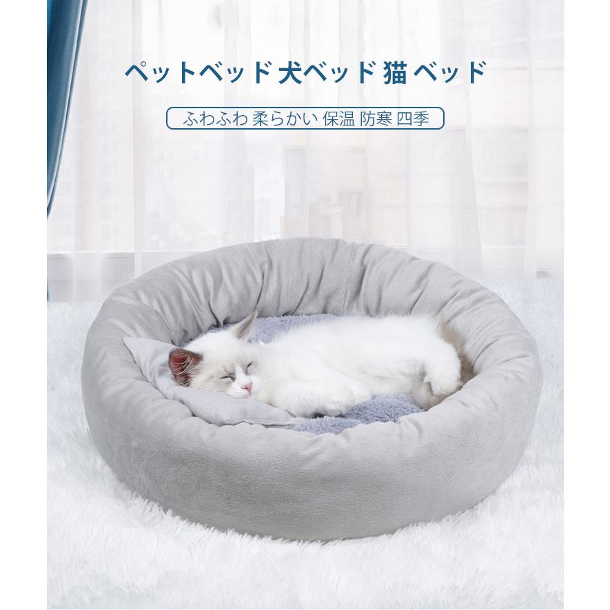 ペットベッド 犬ベッド 猫 ベッド ペットソファ 暖かい 寝袋 ドックベッド 犬 猫用 冬用 おしゃれ ふわふわ 柔らかい 保温 防寒 四季