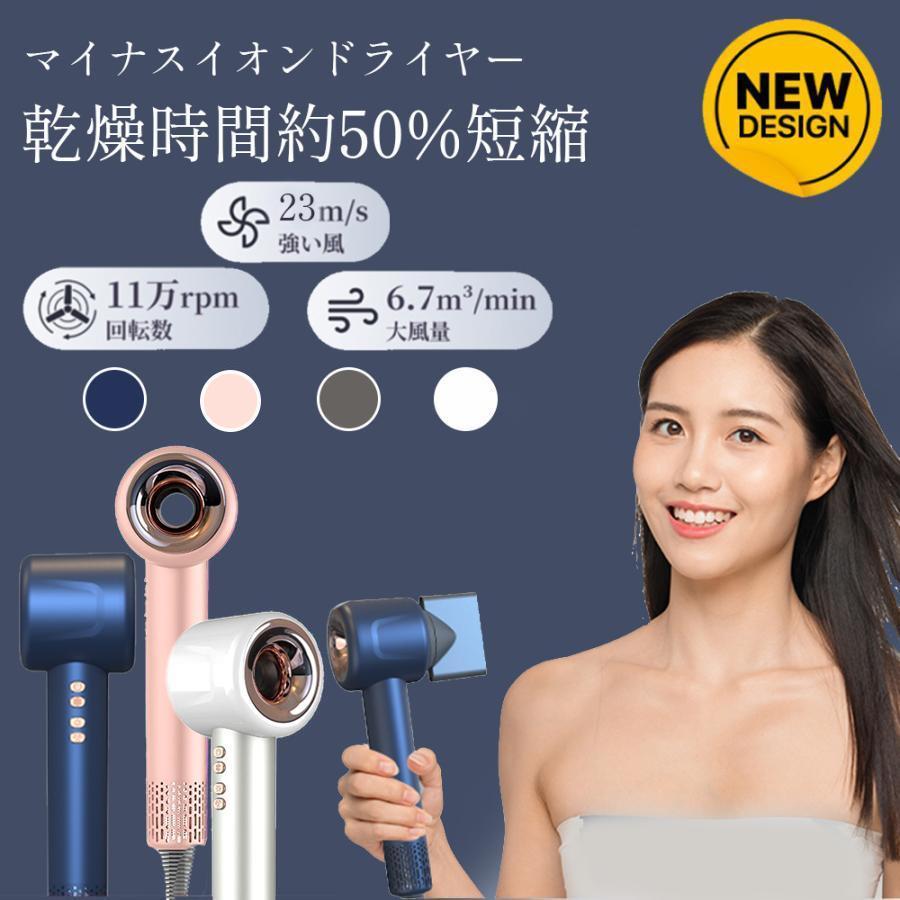 ノズル*4!!【1分間速乾・23m/s大風量】ドライヤー 大風量 速乾は最高回転数110,000rpmの高速ブラシレスモーターを搭載、ブースターチャンネルと連動して、高風速の気流を出します。素早く髪表