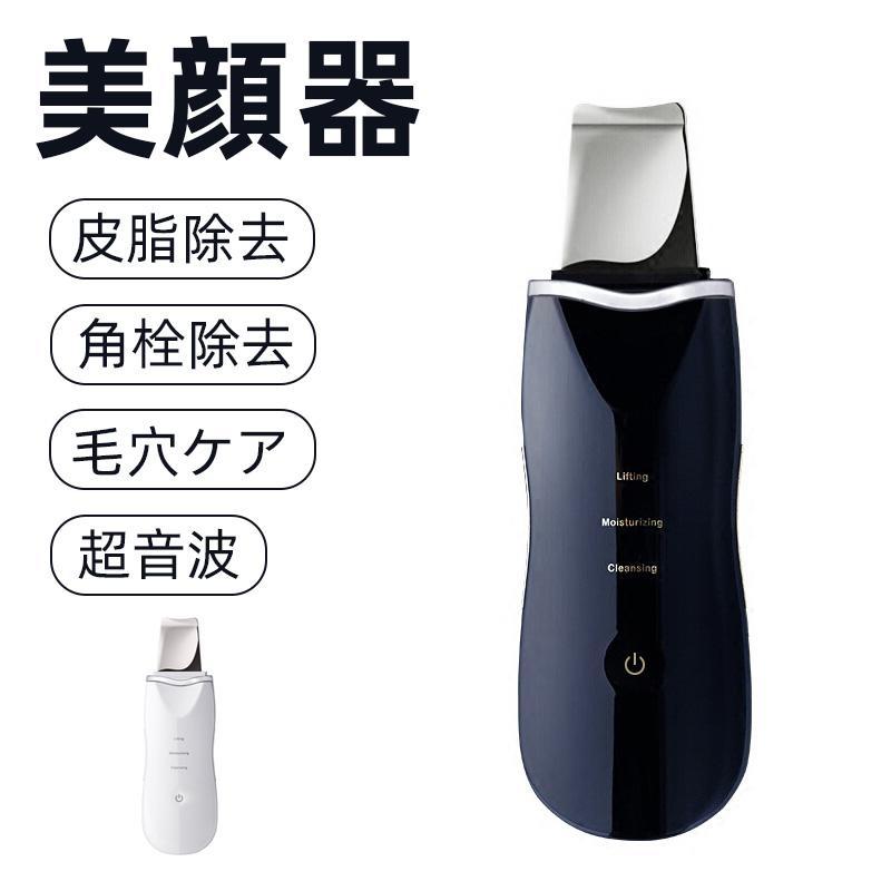 関連キーワード：家庭用 ホームエステ 美顔器 美肌 ウォーターピーリング 小鼻 角栓 皮脂 クレンジング スキンケア 保湿 毛穴 超音波 洗浄 洗顔 フェイス 毛穴ケア 角質 汚れ 吸引 ケア エステ