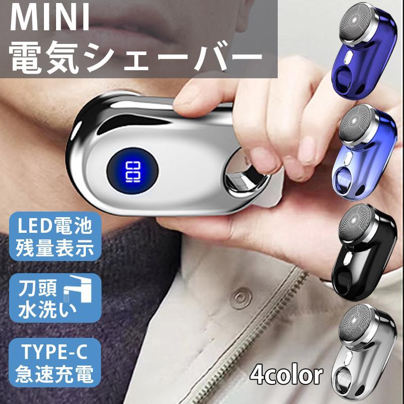 製品名称：MINIシェーバー製品型番： TO5定格電圧：5 V-1 A定格周波数：50Hz/60Hz使用時間：約60分時計充電時間: 30分電源入力：TYPE-C製品サイズ：85*46*45mm製品色