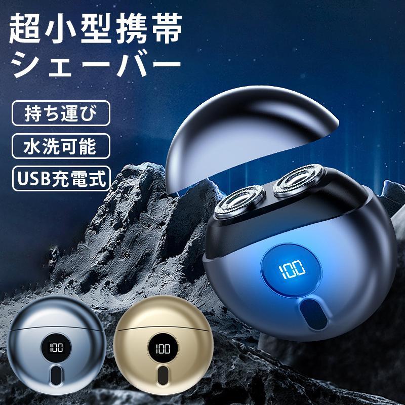 【商品説明】・【LEDディスプレイ・Type-C急速充電】小型シェーバーはLEDディスプレイを搭載しており、バッテリー残量が表示されます。充電のタイミングを簡単に把握することができます。また、300m