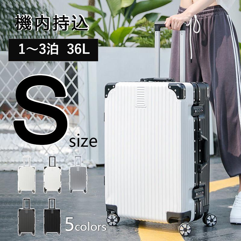 スーツケース 機内持ち込み 軽量 アルミフレーム Sサイズ M 小型 おしゃれ 海外旅行 出張 かわいい ins人気 TSAロック キャリーケース 耐