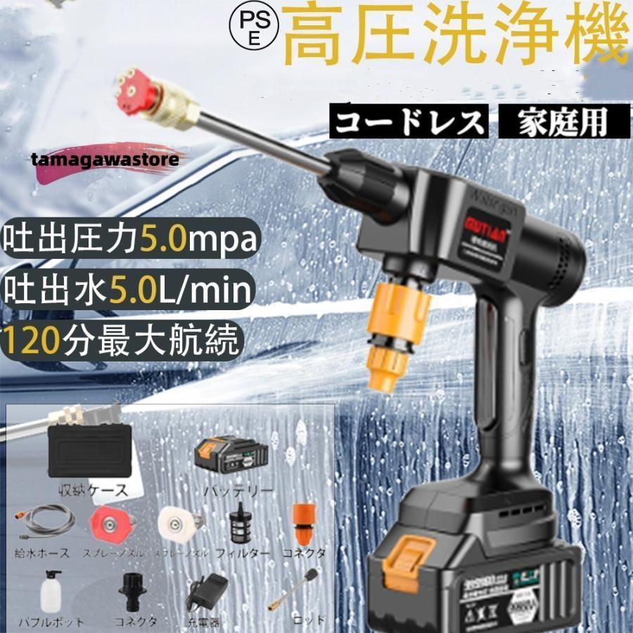 ■型番：充電式高圧洗浄機■サイズ:約58×12×32cm■本機重量:約1500g ■最大吐出圧力:70bar■吐出水量：5L/min■高圧ホース:7m■使用温度範囲：0?40℃*注意 バッテリー型番を