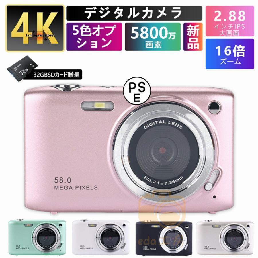 デジタルカメラ ビデオカメラ 5800万画素 4K DVビデオカメラ おすすめ 安い 小型 カメラ 2.88インチ 16倍デジタルズーム オートフォーカ