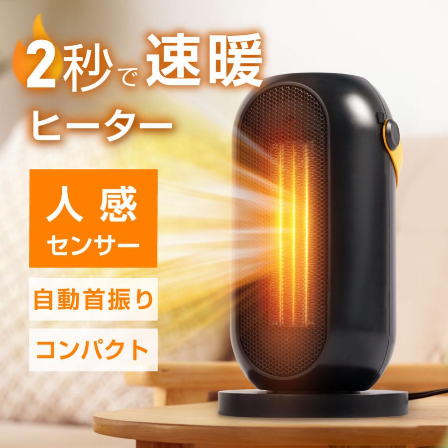【製品仕様】サイズ：約W16x D16x H28cm カラー：ブラック材質：ABS 消費電力 ：最大1200W重量：約1.1kg電源コード長さ：約1.5m【すぐに暖かい】この冬、在宅時間を快適に過ごす
