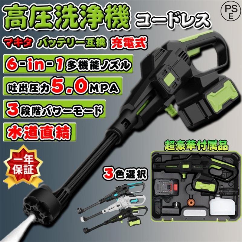 【商品仕様】&starf;電源：コードレス式&starf;給水方式：自動吸水式（専用高圧ホース（5ｍ）＆ボトル用コネクター付き）&starf;３段階パワーモード切り替え可&am