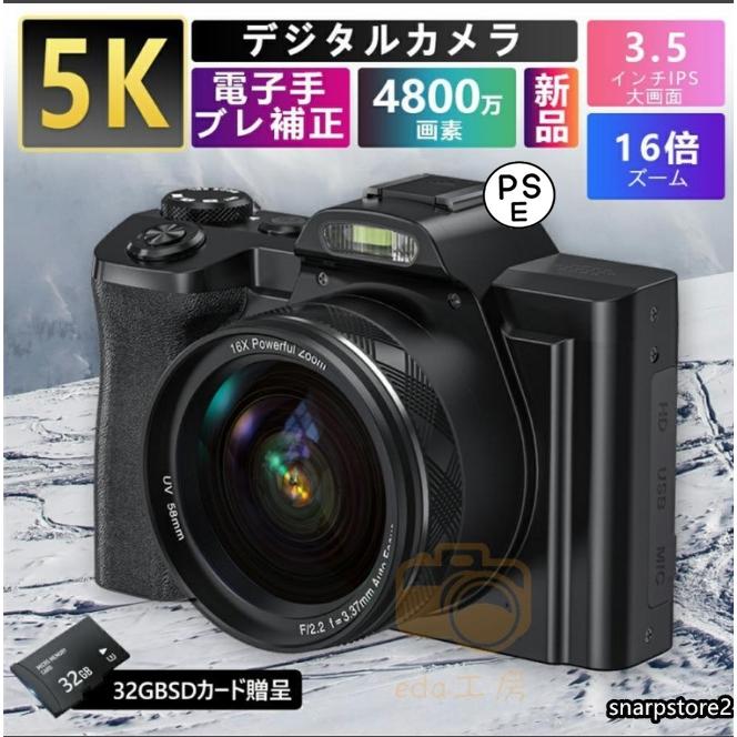 デジタルカメラ ビデオカメラ 5K 4800万画素 DVビデオカメラ ビデオカメラ 軽量 一眼レフ 安い おすすめ 防塵 耐衝撃 wifi機能 3.5インチ