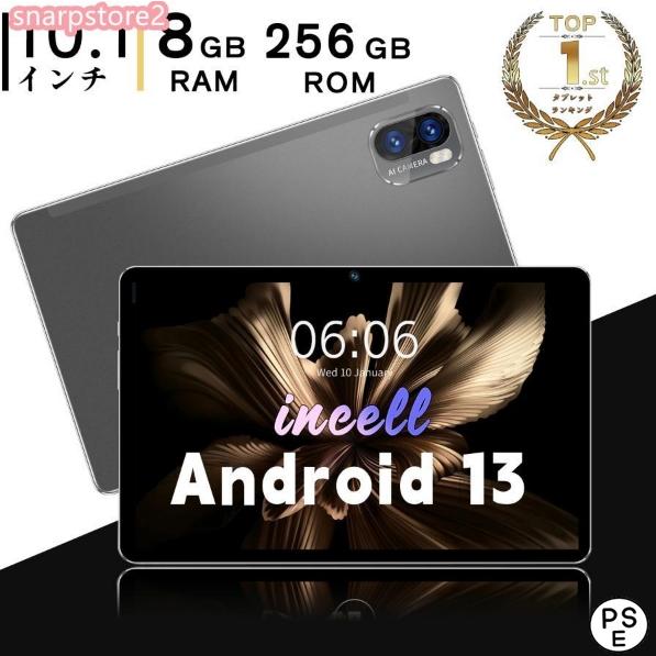 【送料無料】タブレット Incell FHD 4Kの超高解像度 PC 10インチ Android13.0 simフリー 新品 Bluetooth GPS GMS認証 軽量 在宅勤務 ネッ