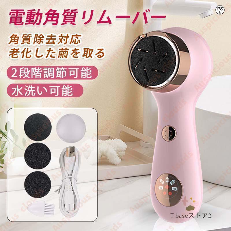 【製品仕様】品名：電動角質リムーバーサイズ：16.4*6.3*7cm重量：400g電池容量：1200m Ah使用時間：約200分充電電圧：5V-1A定格電力：5Ｗ【足ケラチン除去】デッドスキン用のエレ
