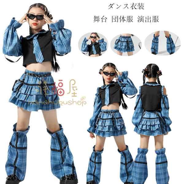 キッズ ダンス衣装 舞台服 女の子 子供服 ダンス衣装 チェック柄 ブルー 黒 Y2K ネクタイ付き トップス スカート レッグウォーマー ダンス おしゃれ チアダンス チアガール 応援 JAZZ 演