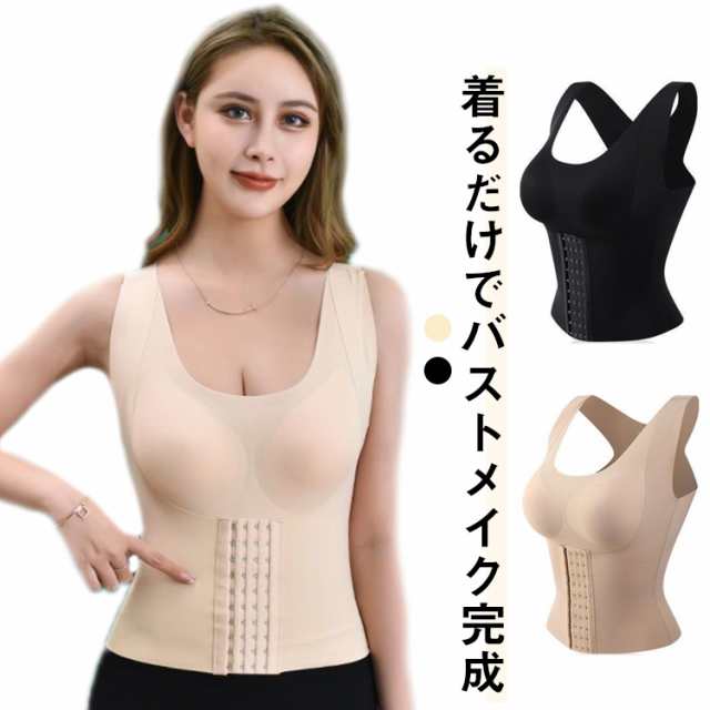 着圧ブラトップ カップ付き インナー タンクトップ レディース バスト アップ ウエストシェイプ ダイエット ウエスト引き締め フロントホック 猫背矯正 補正下着 ノンワイヤー パット付き 女性用